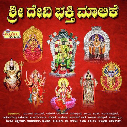 Olidu Baa Durge by K. Nanjunda Swamy, M.S. Maruthi, Cibin Chiruvattur - Download on PagalFree