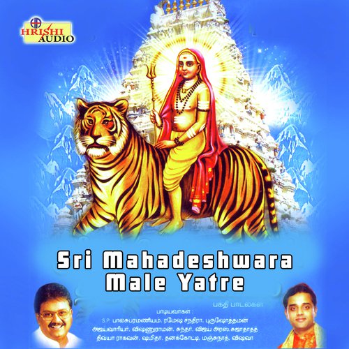 Elliruve Swamy Neenu Mahadeshwara by M.S. Maruthi - Download on PagalFree