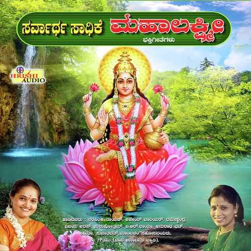 Chandrana Thangi Ivalu by K. Nanjunda Swamy, Cibin Chiruvattur, Hemanth Kumar, M.S. Maruthi - Download on PagalFree