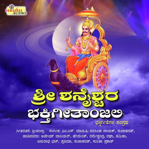 Aarathi Belagona by Cibin Chiruvattur, M.S. Maruthi, Sujatha Dutt - Download on PagalFree