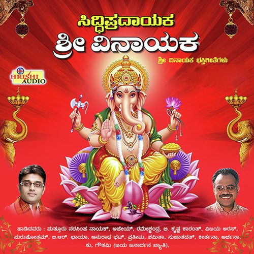 Ganapane Ganagala by Cibin Chiruvattur, K. Nanjunda Swamy, M.S. Maruthi - Download on PagalFree
