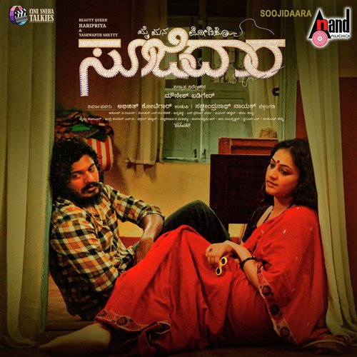 Jaaruthiruve-Female by Bhinnashadja - Download on PagalFree