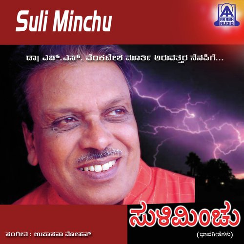 Kannada Enuvudu by Upasana Mohan - Download on PagalFree