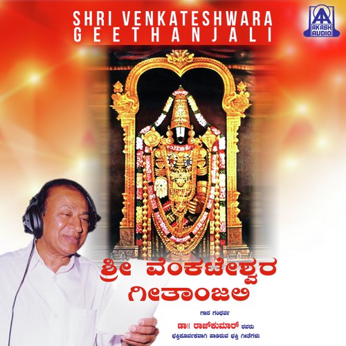 Srihari Banda by Dr. Rajkumar - Download on PagalFree