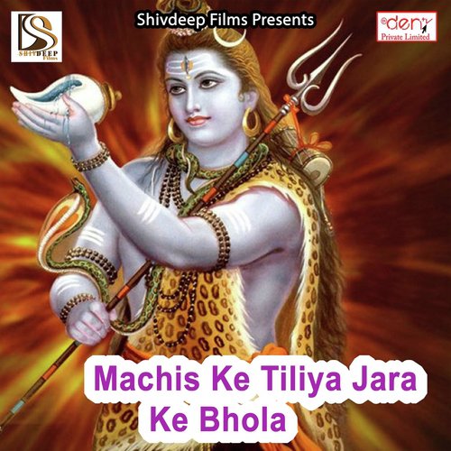 Machis Ke Tiliya Jara Ke Bhola by Various Artists - Download on PagalFree