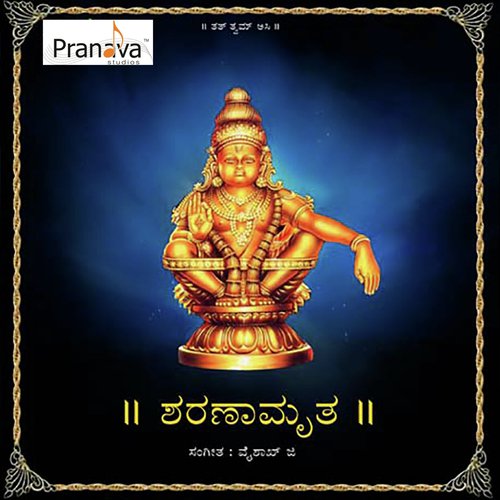 Swamy enedeyalli by Various Artists - Download on PagalFree