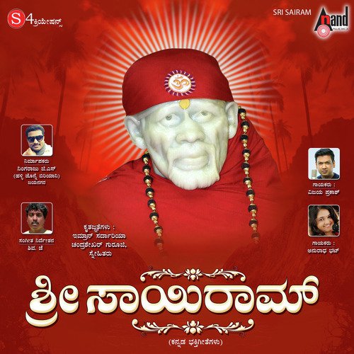 Om Sai Ram by Shiva J. - Download on PagalFree