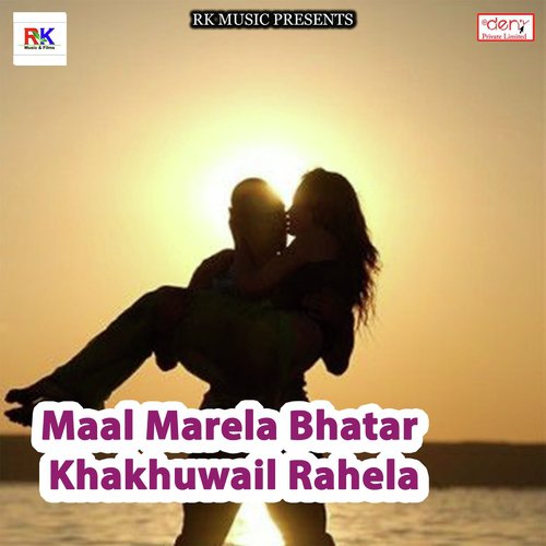 Ehe Hamra Mamwa Ke Maal Hia Re by Various Artists - Download on PagalFree