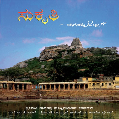 Taaye Ninna by Various Artists - Download on PagalFree