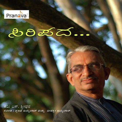 Karimukhage by Various Artists - Download on PagalFree