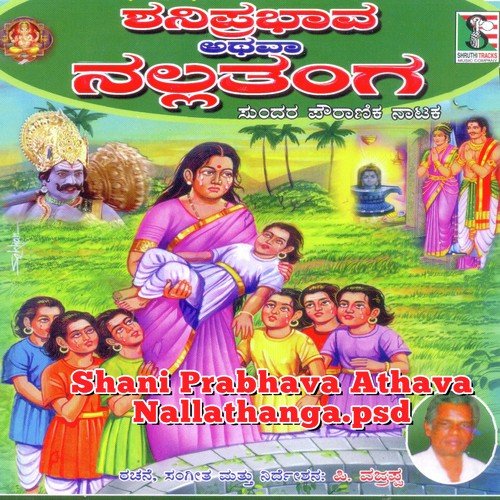 Shani Prabhava Athava Nallathanga by Santhosh, Ravi Basrur, Puneeth Rudranag, Vijay Prakash, Mohan, Vijay Urs, H. Shreenivas Moorthi, Sac - Download on PagalFree