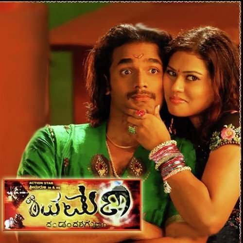 Mari Jinkemari by Vikas Vasista - Download on PagalFree