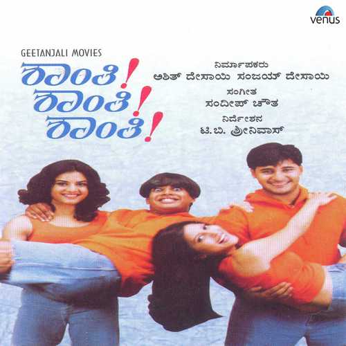 Shanti Shanti Shanti by Various Artists - Download on PagalFree