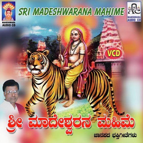 Moodala Giriyone by M.S. Maruthi - Download on PagalFree