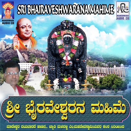 Chunchanagiri Anda by M.S. Maruthi - Download on PagalFree