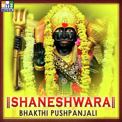 Arathi by Various Artists - Download on PagalFree