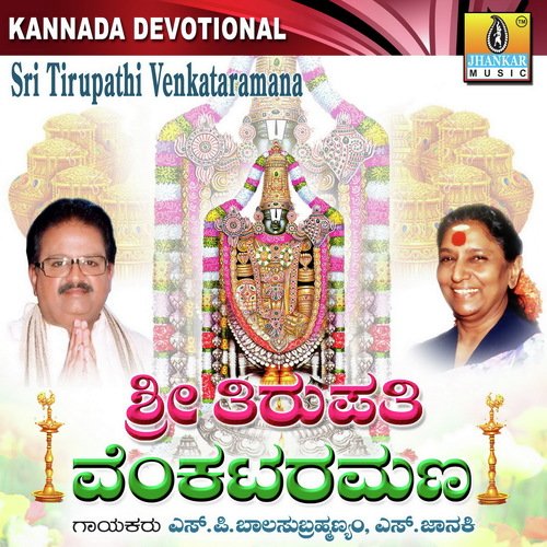 Sapthagiriyali Sapthaswaragalu by S. P. Balasubrahmanyam, S. Janaki - Download on PagalFree