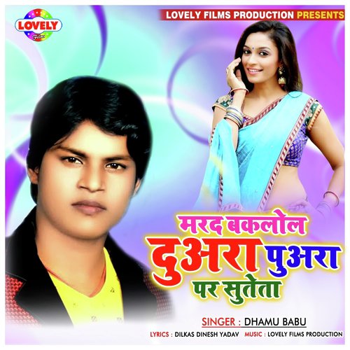 Leke Ud Jai Kauwa by Dhamu Babu - Download on PagalFree