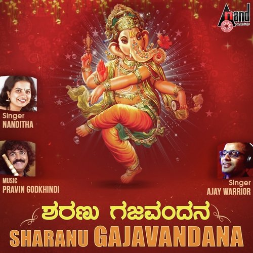 He Ganapane by Ajay Warriar, Nanditha Rakesh - Download on PagalFree