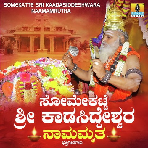 Om Dharma Swaroopa Namo by Uppunda Rajesh Padiyar - Download on PagalFree