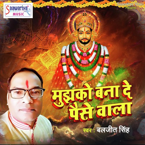 Mujhko Banade Paise Wala by Baljeet Singh - Download on PagalFree