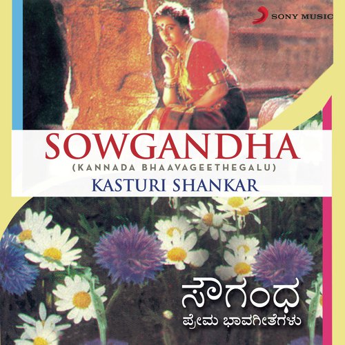 Neenu Maamaravaadhe Baalige by Kasturi Shankar - Download on PagalFree
