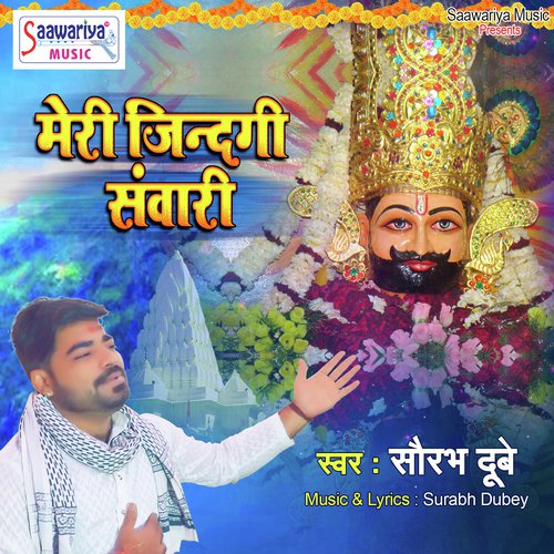 Meri Zindagi Swari by Sourabh Dubey - Download on PagalFree