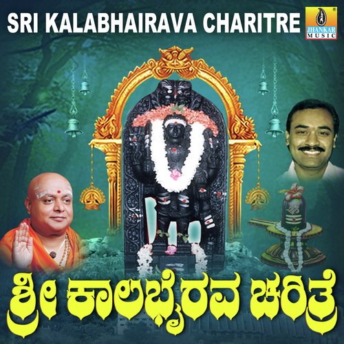 Bhairava Mattu Arjunara Kathe by M.S. Maruthi - Download on PagalFree