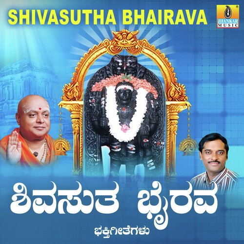 Shivapooje Om Shivapooje by K. Yuvaraj - Download on PagalFree