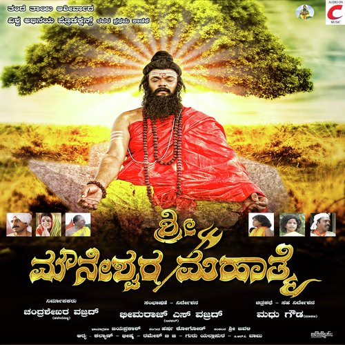 Amma Appa Endu by Harsha Kogod - Download on PagalFree