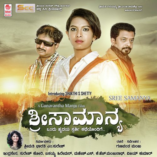 Kurudana Kannu by Indrasena - Download on PagalFree