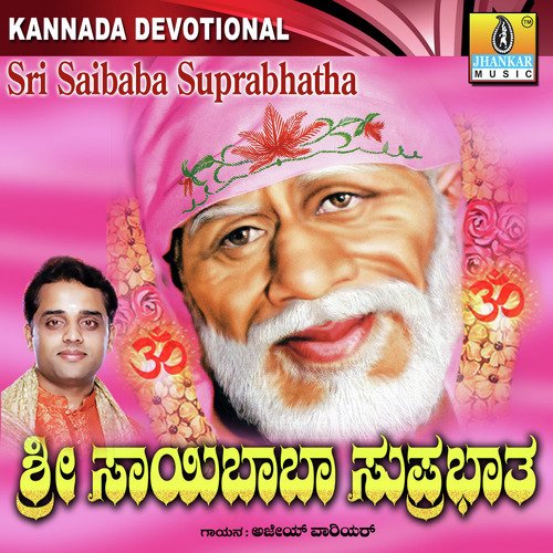 Sai Hare by M.S. Maruthi - Download on PagalFree