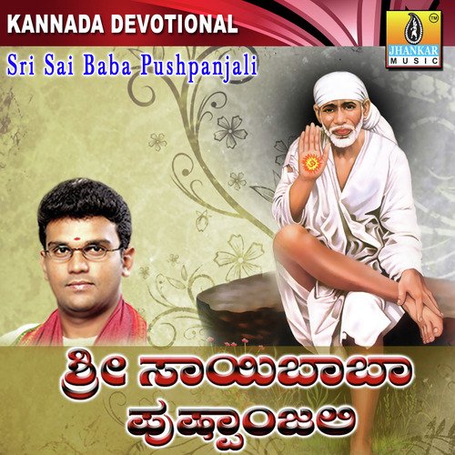 Karunalu Neene Dore by Pravin Godkhindi - Download on PagalFree