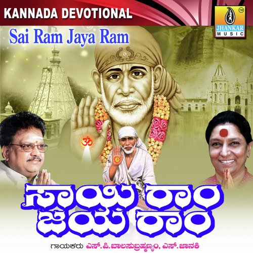 Sai Sai Shiradi Baba by R.N. Jayagopal - Download on PagalFree
