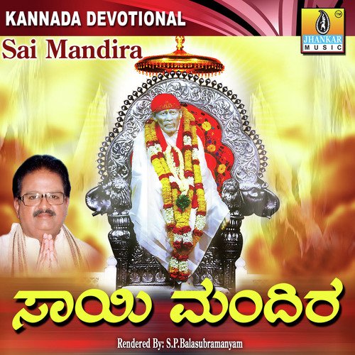 Manasembha Maneyalli by R.N. Jayagopal - Download on PagalFree