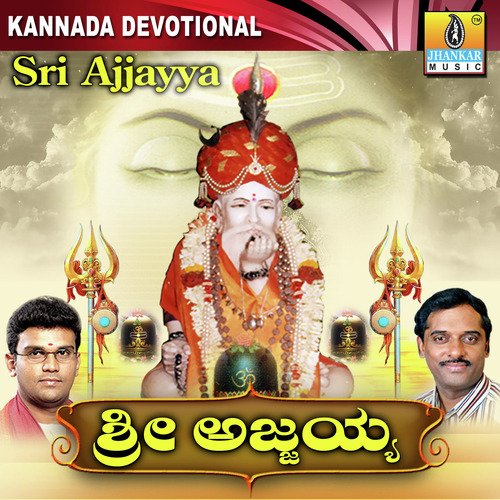 Ajjana Kshetra by K. Yuvaraj, Dr. Shamitha Malnad, Hemanth Kumar - Download on PagalFree