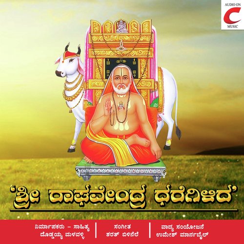 Manchalamma by Sharath Bilinele - Download on PagalFree