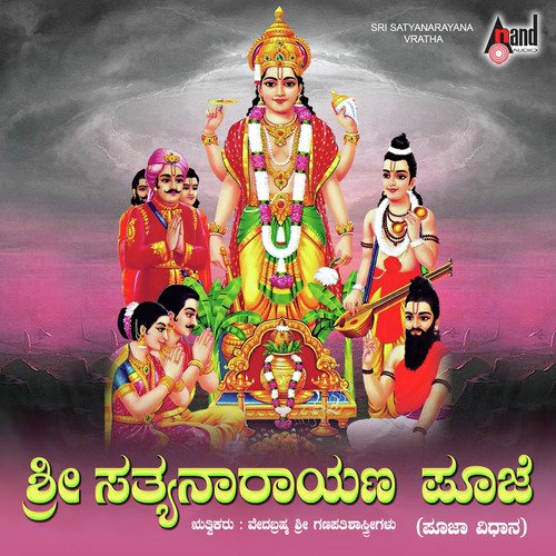 Sri Sathyanarayana Vratha by Sri Ganapathi Shatrigalu - Download on PagalFree
