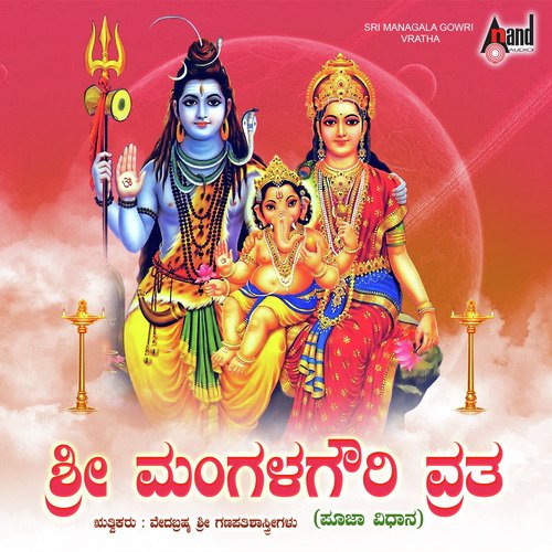 Mangala Gowri Vratha by Sri Ganapathi Shatrigalu - Download on PagalFree