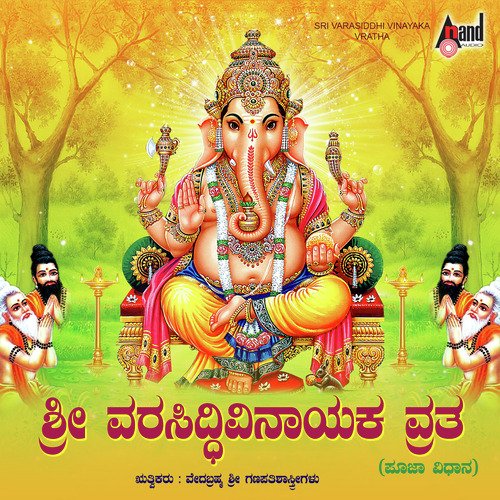 Varasiddivinayaka Vratha by Sri Ganapathi Shatrigalu - Download on PagalFree