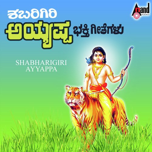 Namipenu Ninnage by H.H. Rayappa, Papanna, Sugandhi Radhakrishna Rao, Prasad - Download on PagalFree