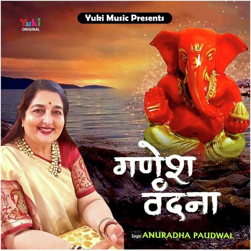 Ganesh Vandana by Anuradha Paudwal - Download on PagalFree