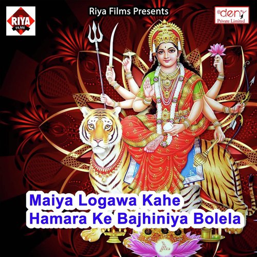 Maiya Logawa Kahe Hamara Ke Bajhiniya Bolela by Subodh Singh, Vikash Singh, Virat Kumar - Download on PagalFree