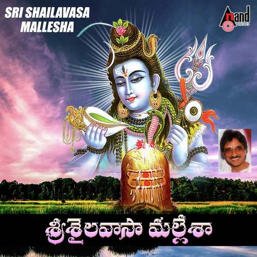 Shivanamam by Parupalli Sri Ranganth, Rama Jagannath, S.C. Suvanra - Download on PagalFree