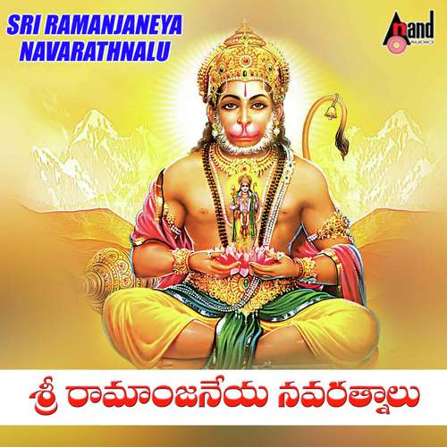 Ramuni Sri Ramuni by S. P. Balasubrahmanyam - Download on PagalFree