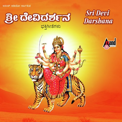Jayathu Jayathu Mookambe by Manjula Gururaj, Kasturi Shankar - Download on PagalFree