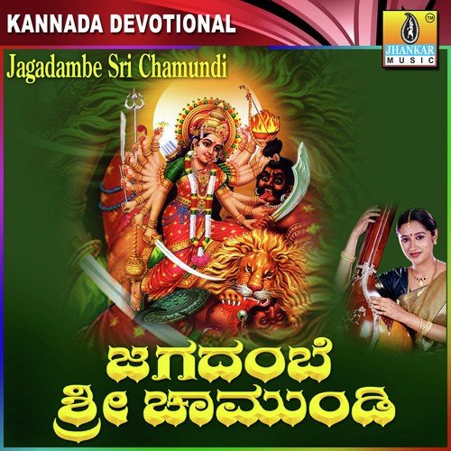 Navaratri Navadurge by G.V. Atri - Download on PagalFree