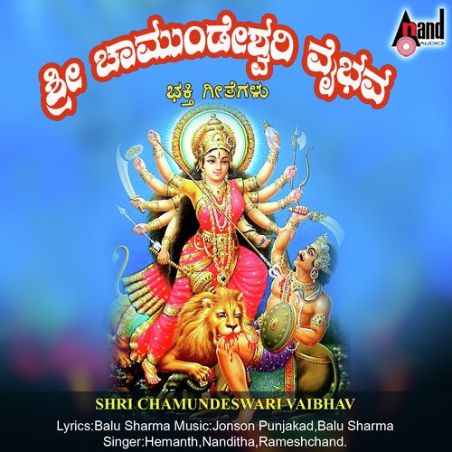 Baramma Bhagyava Needamma by Ramesh Chandra, Nanditha, Hemanth Kumar - Download on PagalFree