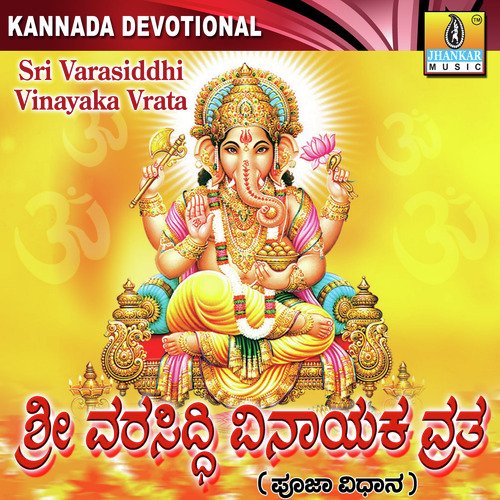 Sri Varasiddhi Vinayaka Vrata by Various Artists - Download on PagalFree