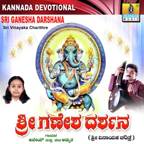 Appa Appa Ee Ganapathiya Poorna Charithreya Helappa by Various Artists - Download on PagalFree